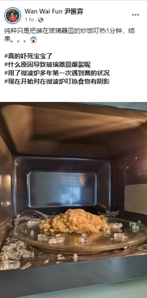 玻璃碗在微波炉中爆裂...碎片乱飞！尹汇雰吓傻：有阴影 娱乐资讯 图1张