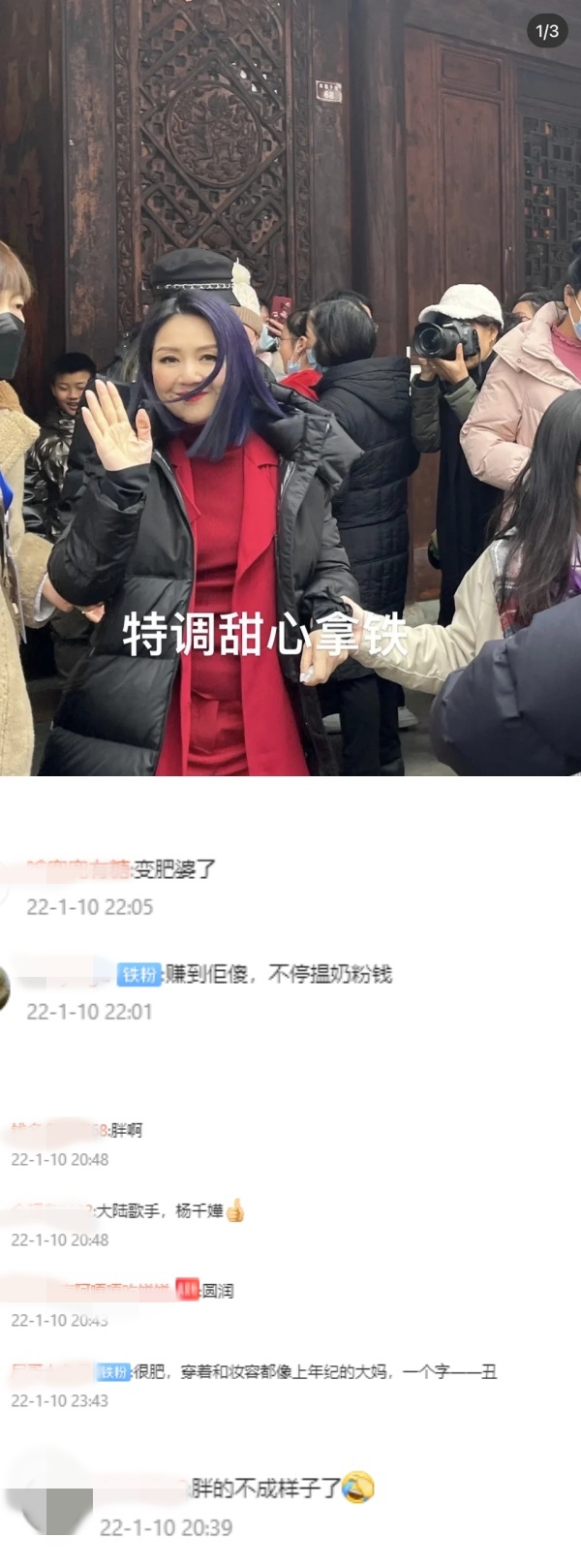 穿到像“红包袋”录影！48岁杨千嬅肿一圈...腰部赘肉明显！ 娱乐资讯 图2张