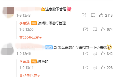 李荣浩脱了！罕晒腹肌照 却遭砸场：注意腋下... 娱乐资讯 图2张