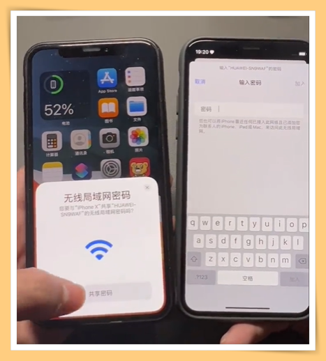 Tips I iPhone共享Wi-Fi真方便！不用输入密码就可以直接共享！ 更多热点 图3张