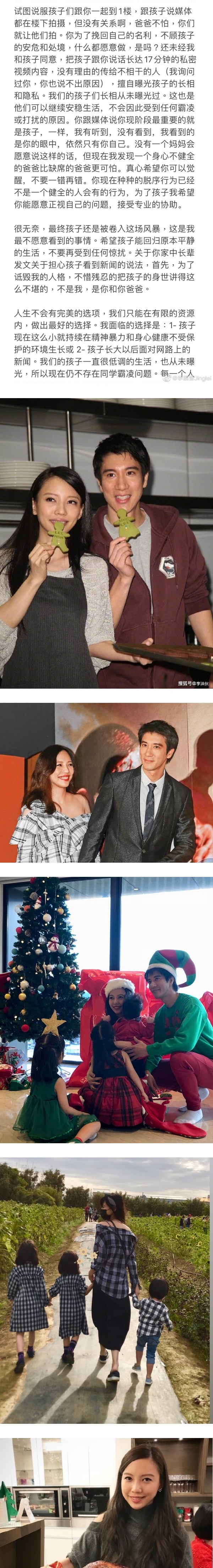 王力宏为了洗白...把3小孩推到媒体镜头前！“让他们拍” 娱乐资讯 图2张
