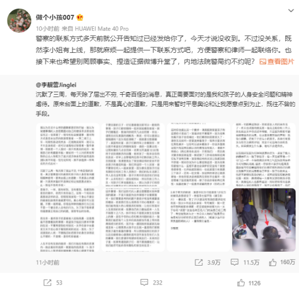 BY2闺蜜遭质疑就是Yumi本人！积极证明“李靓蕾说谎、伪造证据” 娱乐资讯 图2张