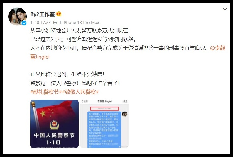 李靓蕾晒私信录屏打脸！ BY2怒呛：她又撒谎...公开私信内容 娱乐资讯 图1张