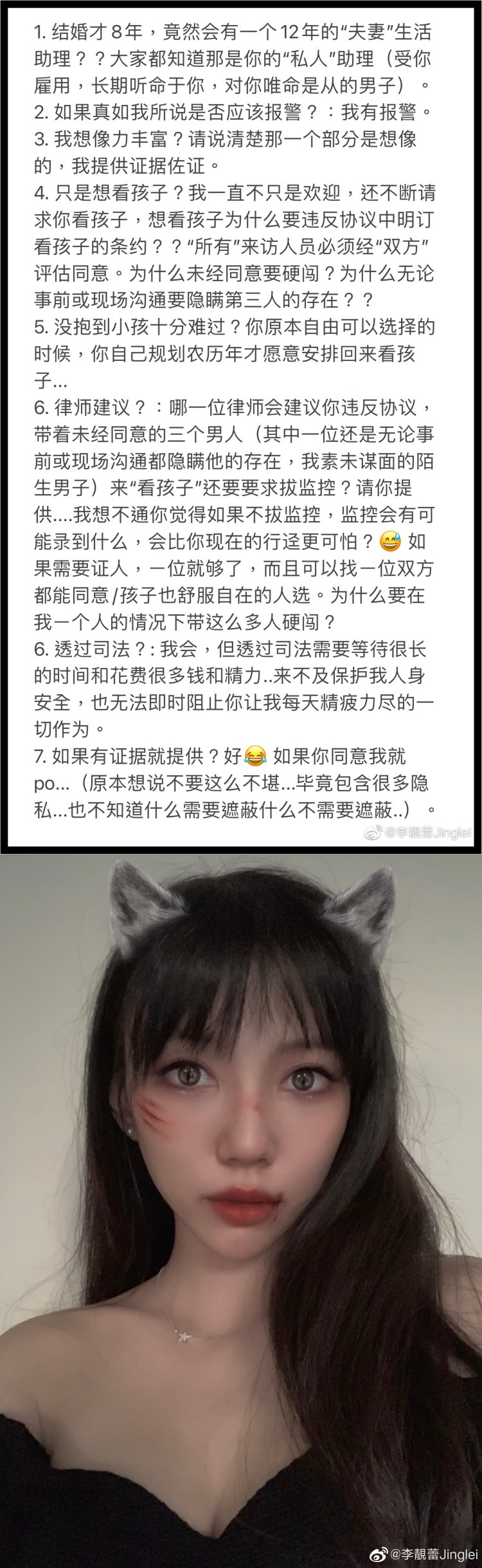 蕾神震怒了！ 李靓蕾证实已报警...将公开王力宏不堪证据 娱乐资讯 图2张