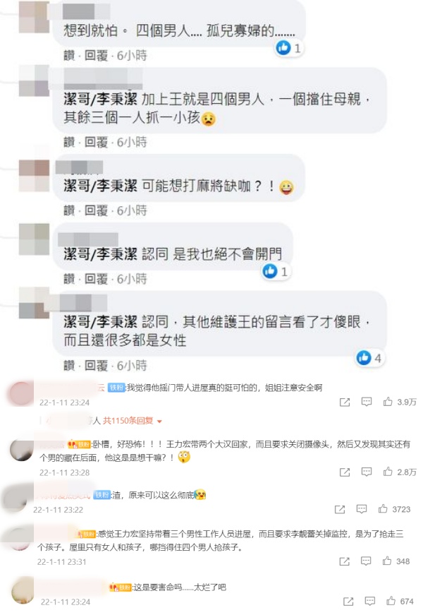 网友识破王力宏带3男硬闯真相！1 VS 4 太可怕 娱乐资讯 图3张