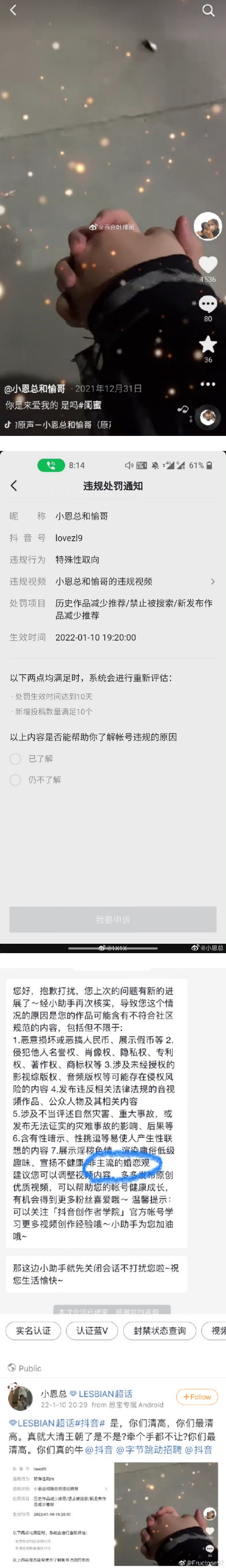 官方大整顿...抖音、快手“38万个账号被消失”！牵手视频也违规 娱乐资讯 图2张