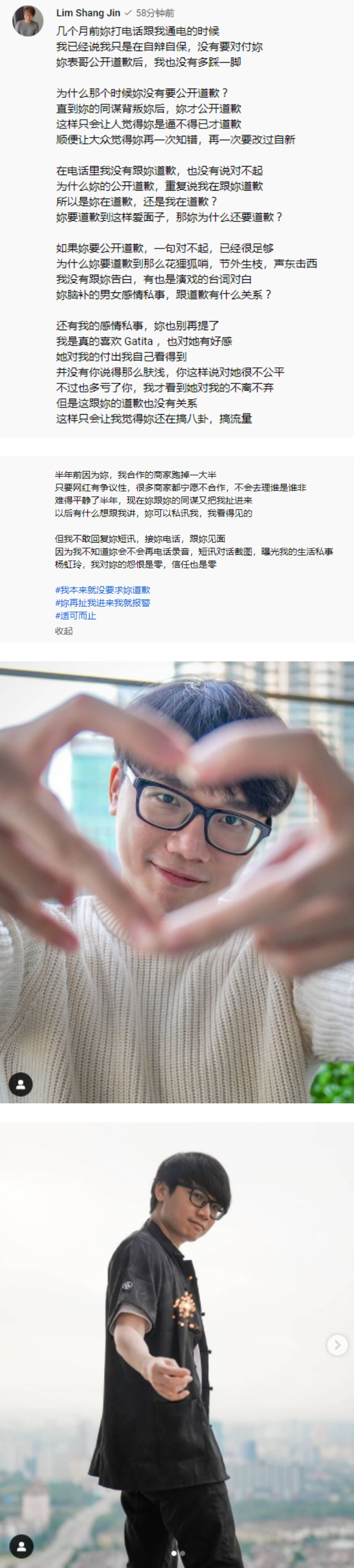 林尚进否认曾向杨宝贝道歉！ 怒轰她“爱面子式道歉”：对你的信任是零 娱乐资讯 图3张