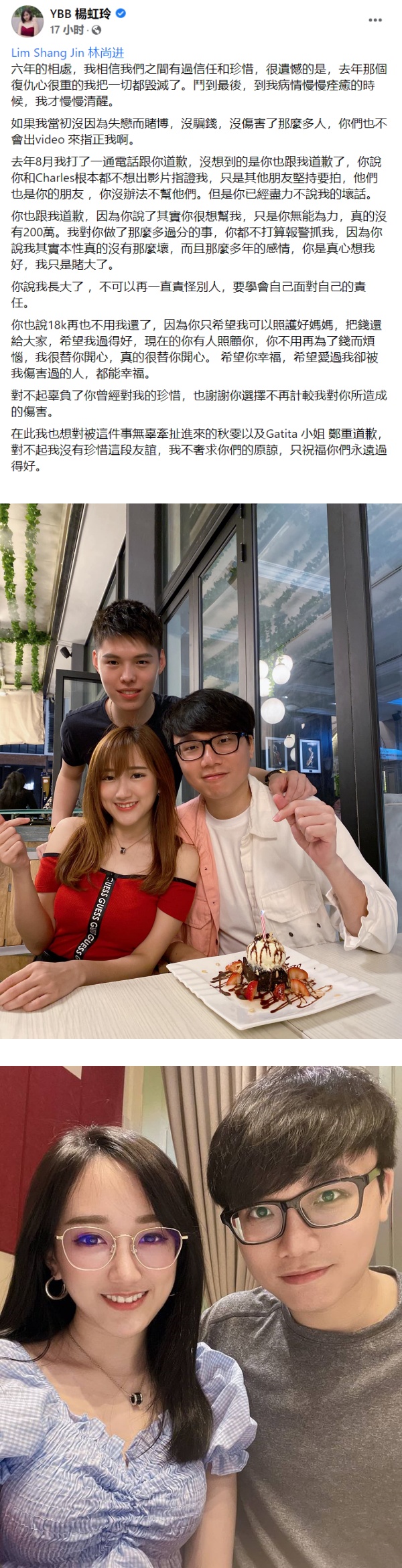 YBB爆哭道歉林尚进视频曝光！下一秒暴走：你食X啊你！ 娱乐资讯 图1张