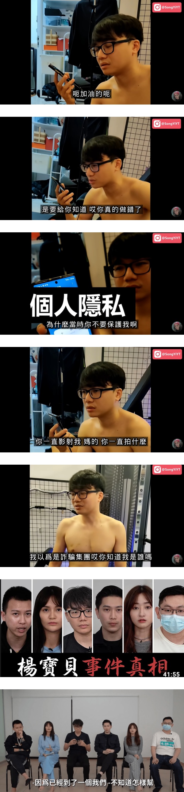 YBB爆哭道歉林尚进视频曝光！下一秒暴走：你食X啊你！ 娱乐资讯 图2张