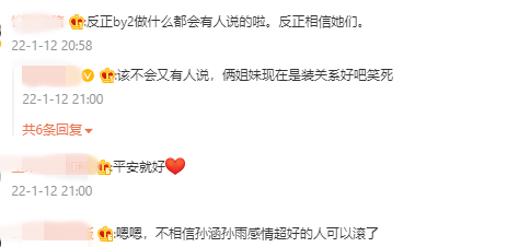 反击李靓蕾首露面！BY2机场上演“姐妹情深” Yumi全程低头+沉默 娱乐资讯 图2张