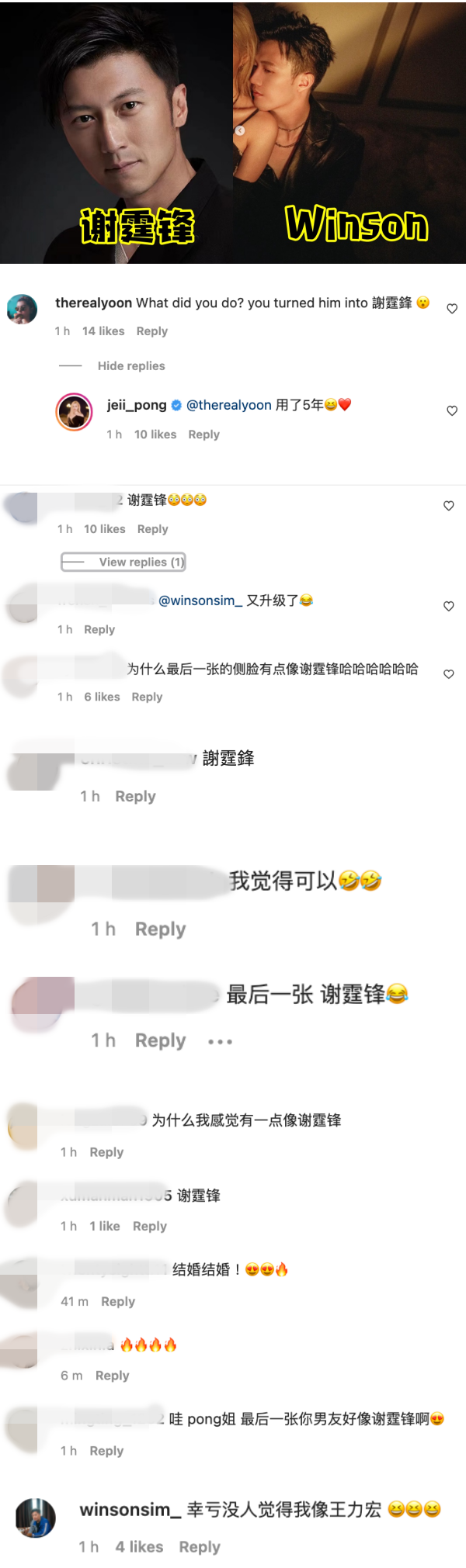 “碰姐”Jeii晒交往5周年纪念照！吴家润惊呼：男友变成了谢霆锋 娱乐资讯 图3张