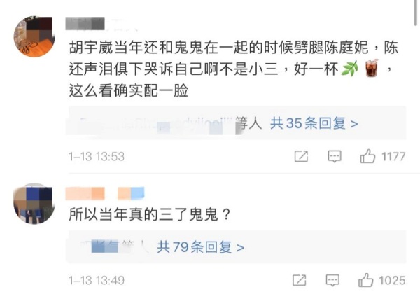 刚官宣求婚成功...胡宇威劈腿传闻被重翻！曾和鬼鬼拍床照！ 娱乐资讯 图5张