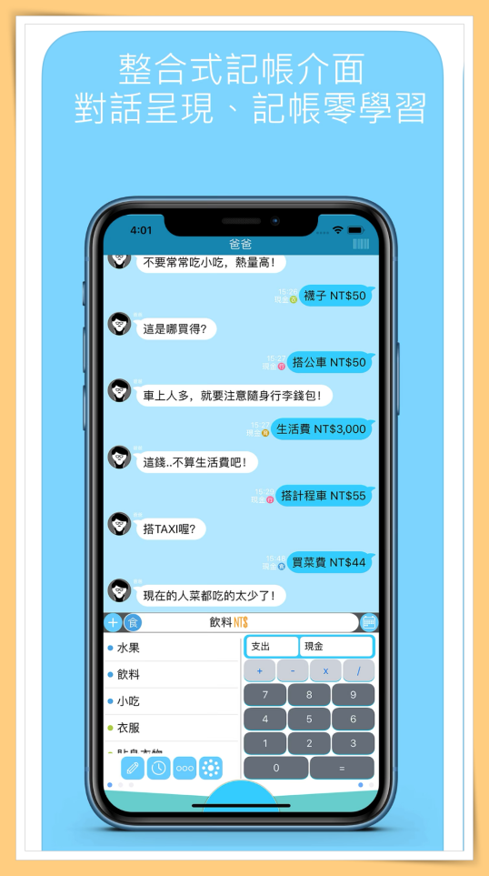 Ü虎2022 I 懒惰记账又嫌麻烦！4个超好用记账App 明年买新车新房子不是问题！ 更多热点 图12张