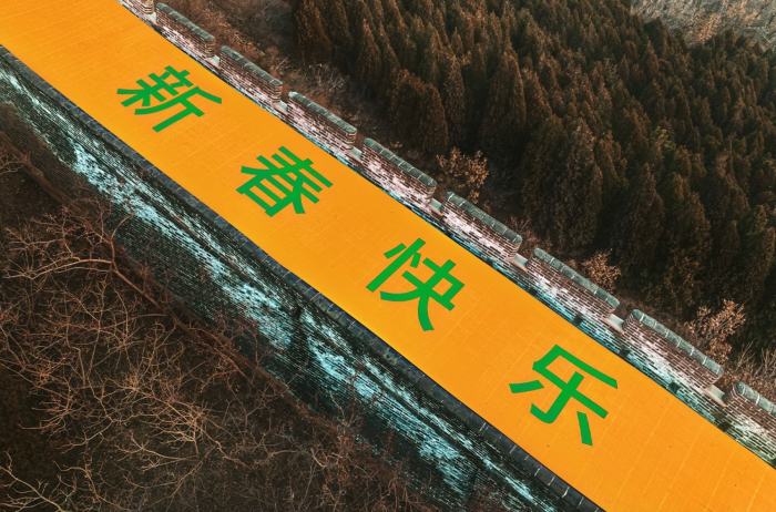 News｜谁家能比他狂？BV直接包下万里长城铺上新春问候！ 更多热点 图2张