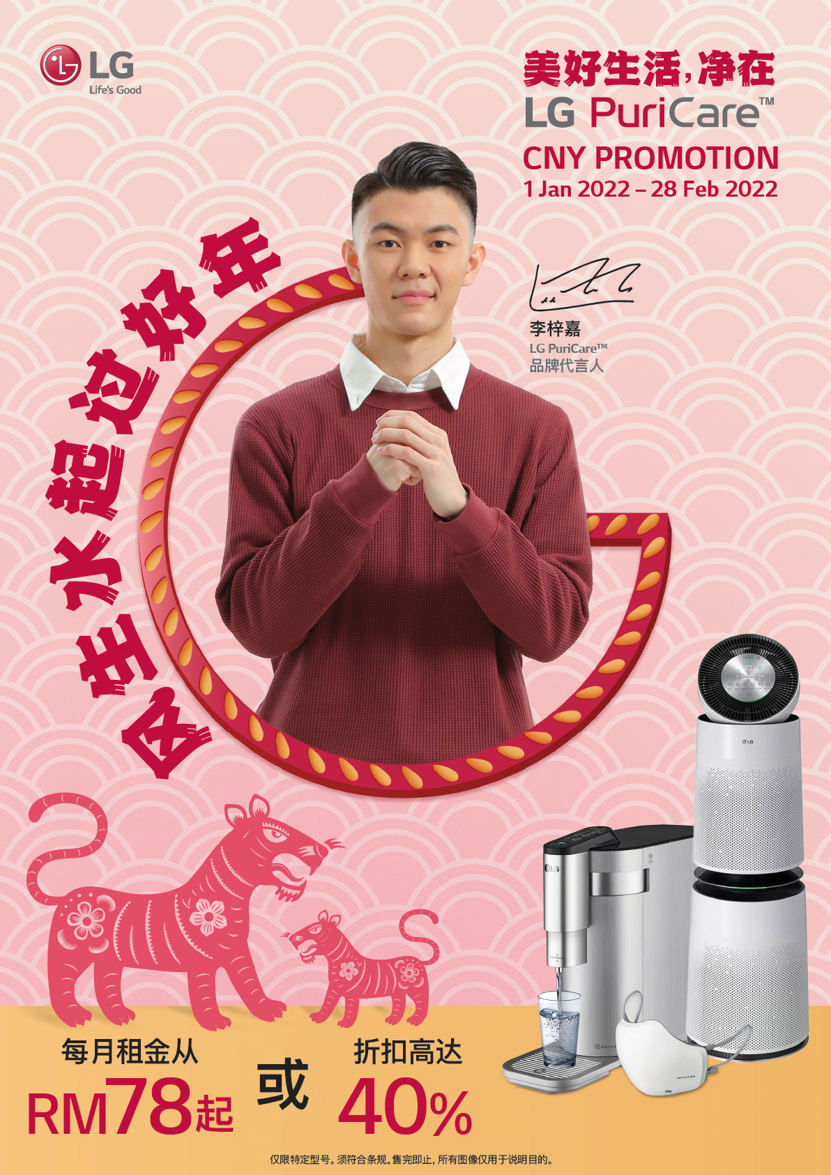 生活 | 新年要送礼，就要送健康好水！ 更多热点 图8张