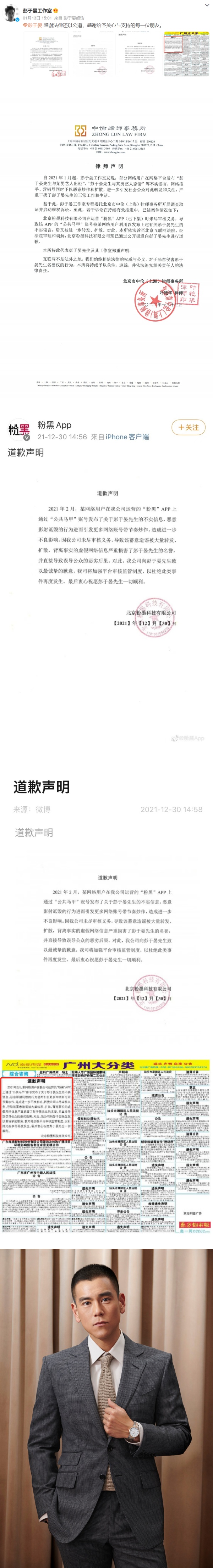 彭于晏和男星出柜！一年后终于还他清白 娱乐资讯 图1张