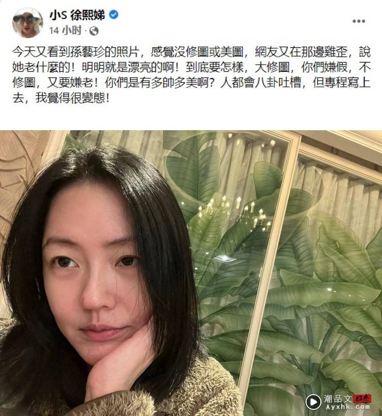 孙艺珍晒零修图庆生照被嫌老！ 小S傻眼反怼酸民：你们是有多美？ 娱乐资讯 图2张