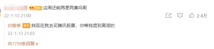 《开端》热播掀追剧潮！ 白敬亭被催更...超有梗回应让网笑疯 娱乐资讯 图2张