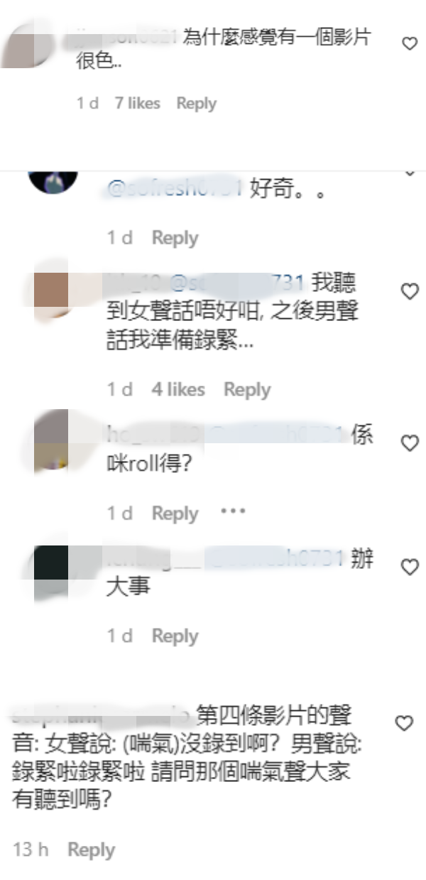 林明祯和男团成员谈恋爱！“诡异喘气声”影片疯传 娱乐资讯 图3张