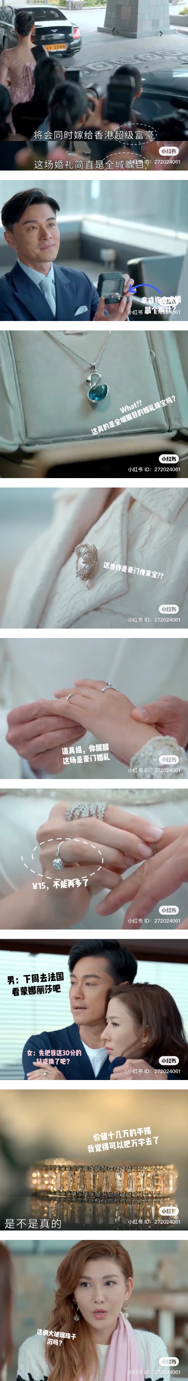 《家族荣耀》珠宝被嘲XX钱道具！杨茜尧的“钻石婚戒”竟然只值RM10？ 娱乐资讯 图2张
