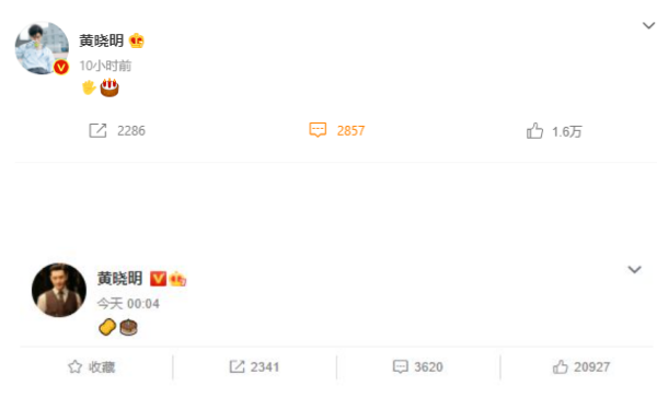 小海绵5岁了！黄晓明凌晨发文 用Emoji表达父爱 娱乐资讯 图1张
