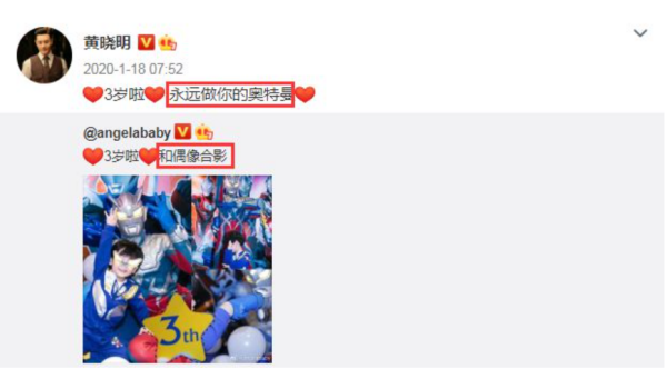 小海绵5岁了！黄晓明凌晨发文 用Emoji表达父爱 娱乐资讯 图2张