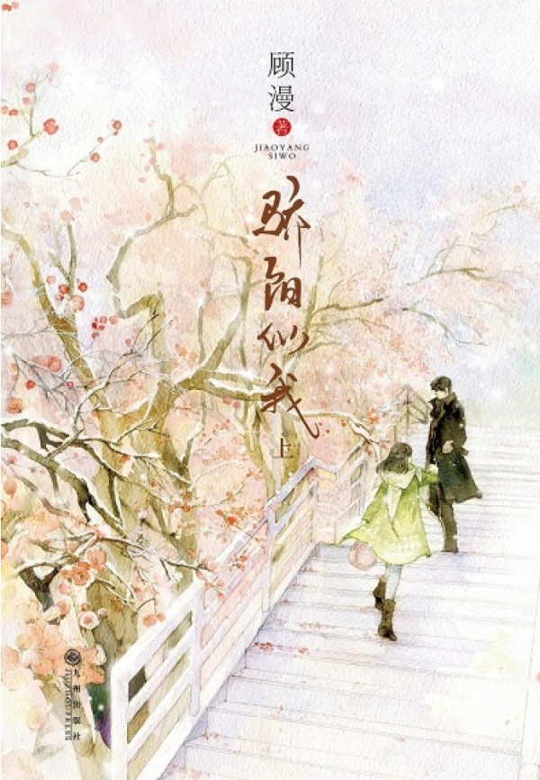 《你是我的荣耀》作者小说传再被翻拍成剧！龚俊、赵露思主演 娱乐资讯 图1张