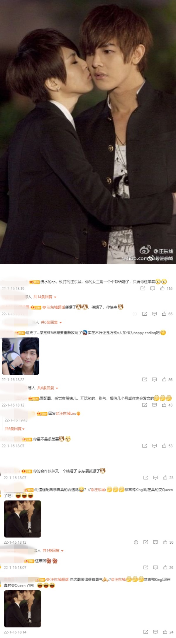 汪东城晒亲吻照...恭喜曾沛慈结婚！网友傻眼：合适吗？ 娱乐资讯 图2张