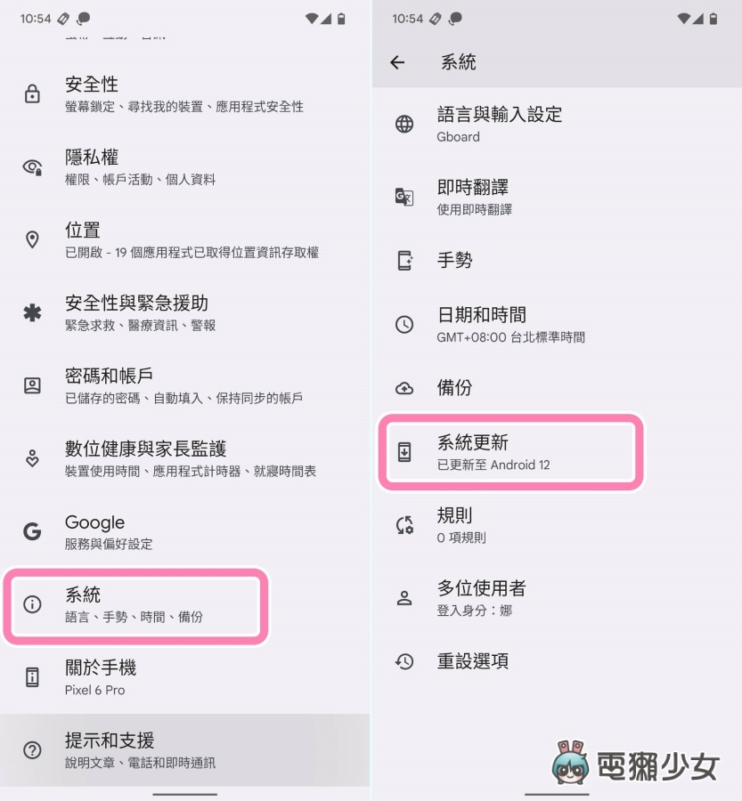 Google Pixel 6 更新大补包来了！一次修正近百项 Bug 数码科技 图2张