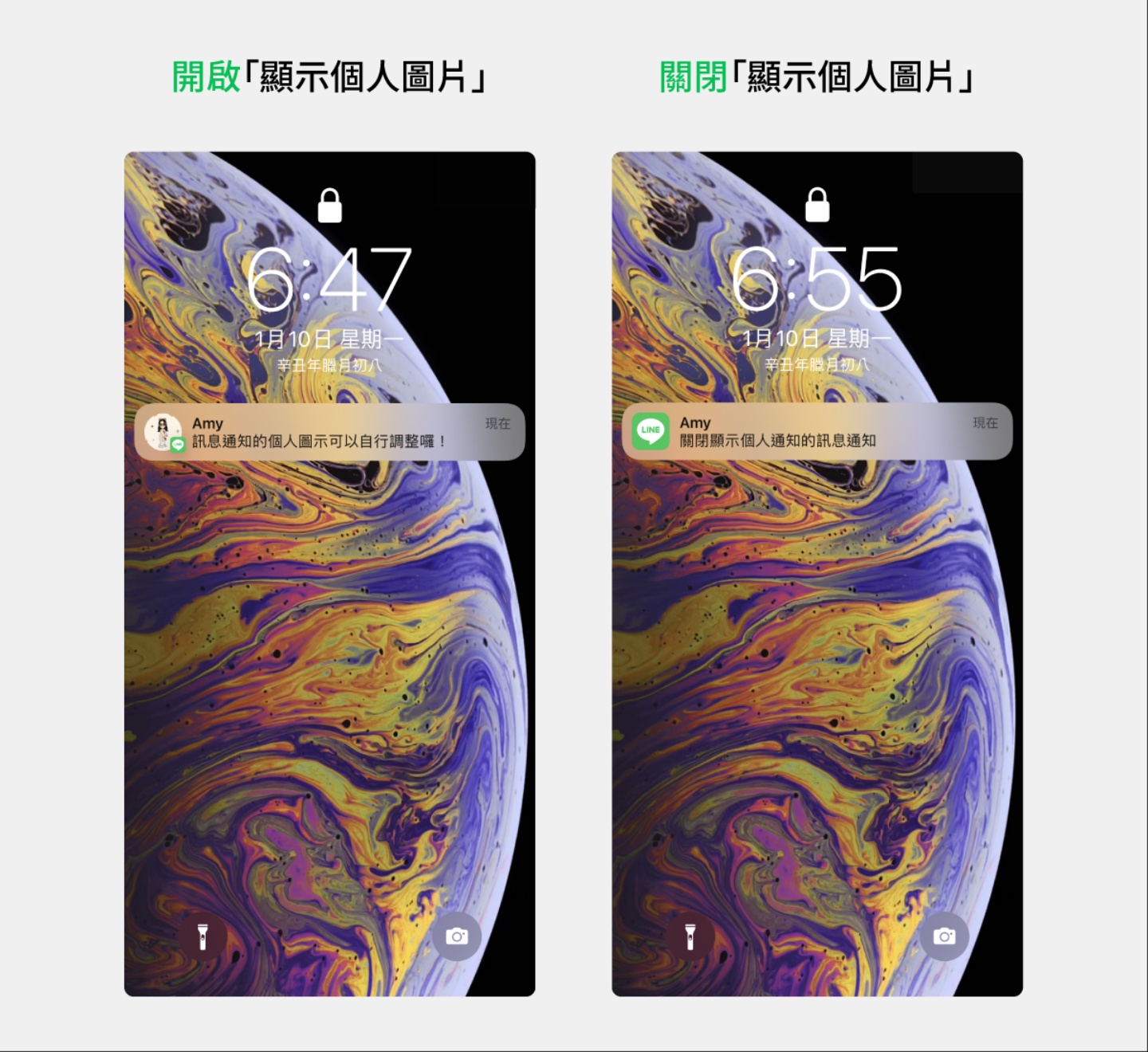 LINE 迎来手机版更新！‘ 讯息通知显示大头贴 ’ 可以关闭了（iOS） 数码科技 图3张