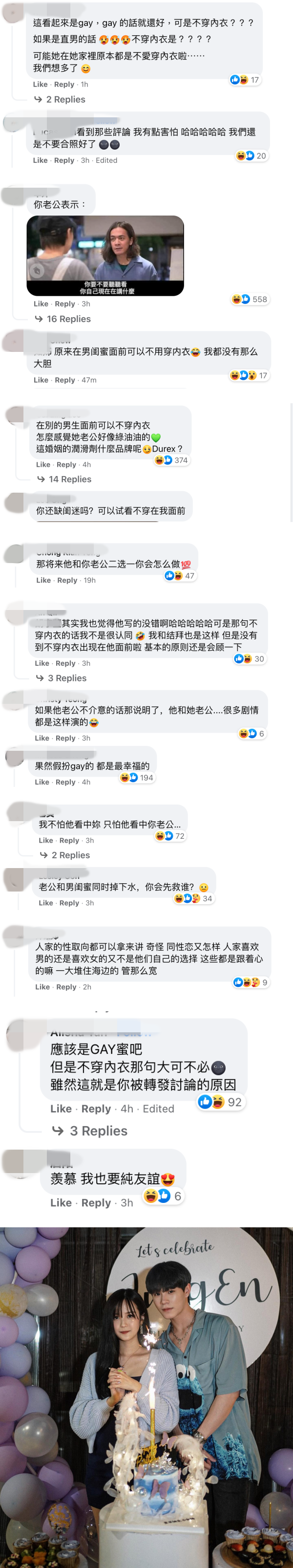 马来西亚00后网红Jing En自曝有纯友谊男闺蜜！在对方面前可以不穿内衣！ 娱乐资讯 图3张