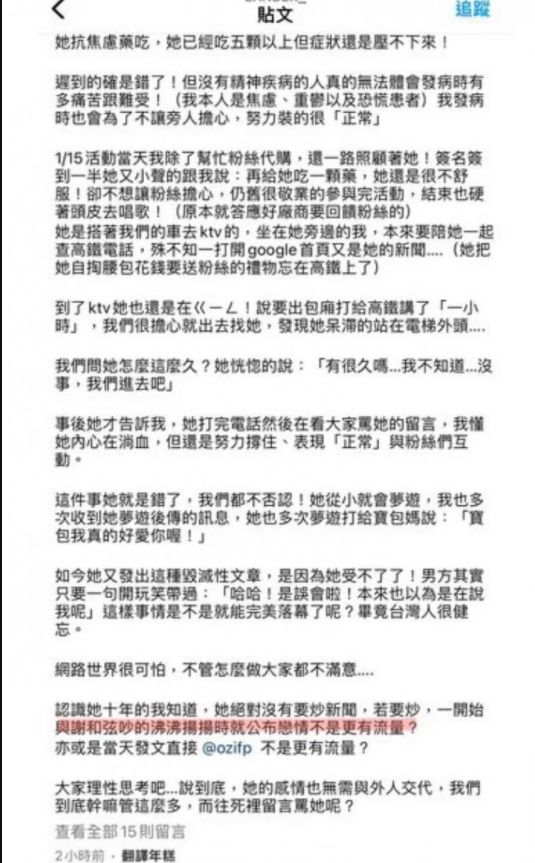 Keanna闺蜜救火：她绝对没有要炒新闻！疑说错话曝“三角恋” 娱乐资讯 图1张