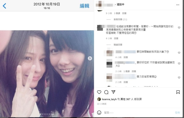 Keanna闺蜜救火：她绝对没有要炒新闻！疑说错话曝“三角恋” 娱乐资讯 图2张