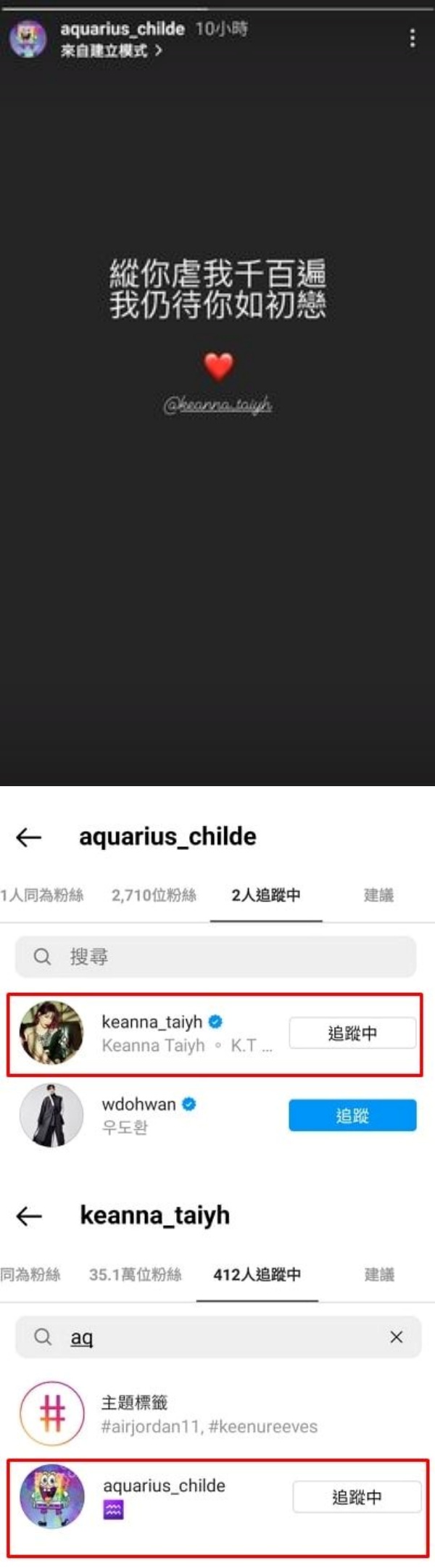 Keanna闺蜜救火：她绝对没有要炒新闻！疑说错话曝“三角恋” 娱乐资讯 图3张