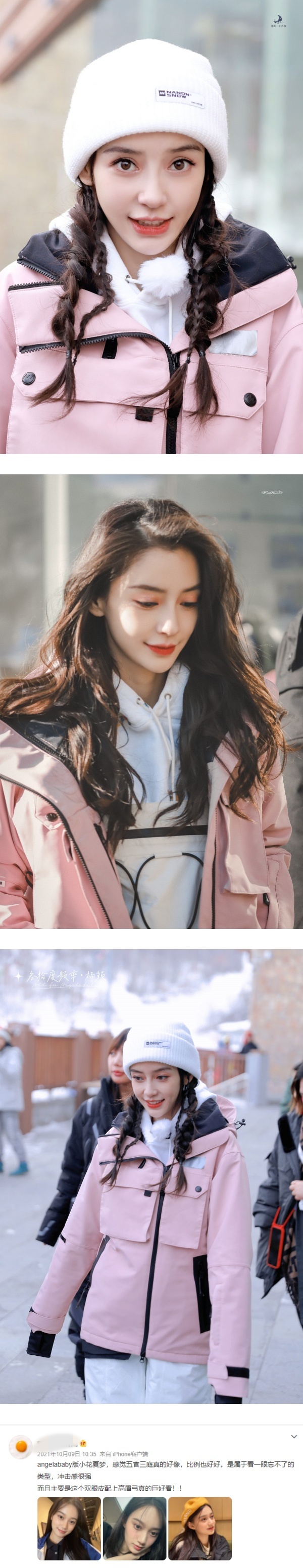 20岁北电美女滑雪照惊艳网友！被指像Angelababy 同款图比较 娱乐资讯 图2张