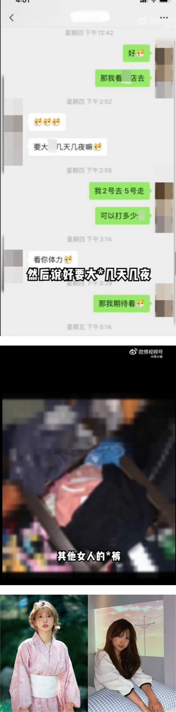 新婚3个月...网红抓包老公出轨400人！ 衣柜藏一大叠陌生女人内裤 娱乐资讯 图2张