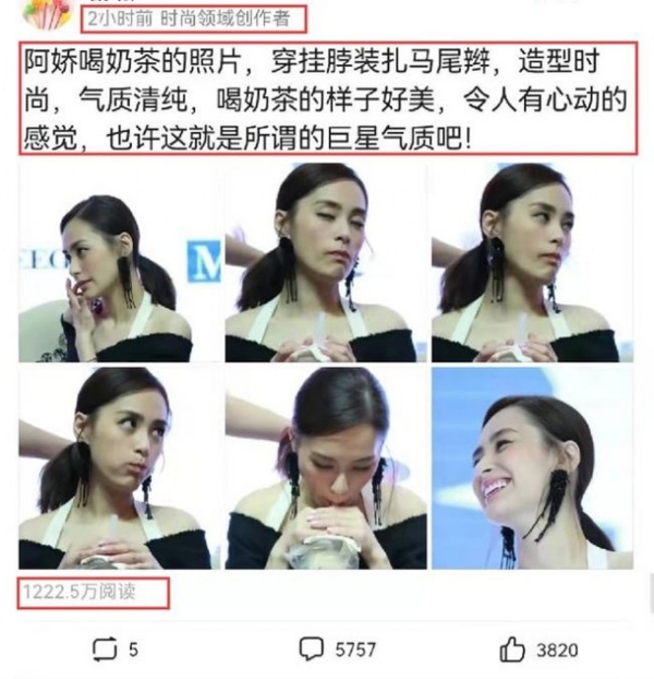 阿娇喝珍珠奶茶惊现“高潮眼”！网友：所谓巨星... 娱乐资讯 图2张