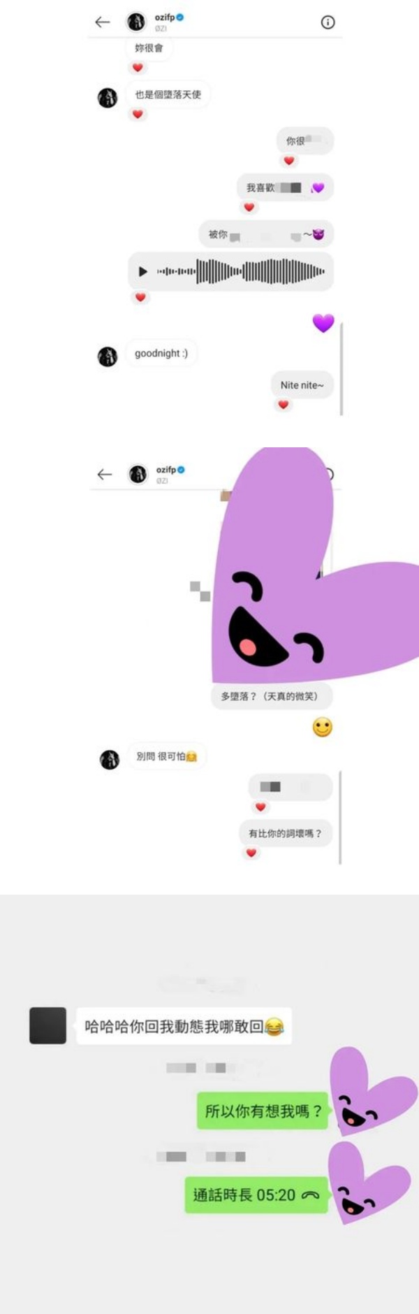 Keanna暧昧歌手被否认关系...怒曝露骨聊天内容：后悔保护你！前夫谢和弦讽“缠上疯婆” 娱乐资讯 图2张