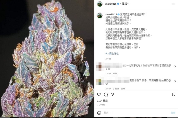 Keanna暧昧歌手被否认关系...怒曝露骨聊天内容：后悔保护你！前夫谢和弦讽“缠上疯婆” 娱乐资讯 图3张