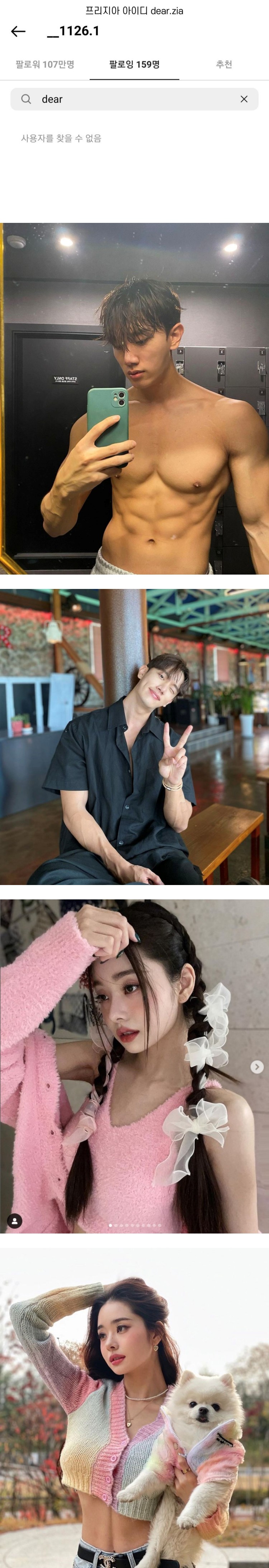宋智雅承认穿假货...“小狗狗”金贤中火速取关！ 网傻眼：跑很快 娱乐资讯 图3张
