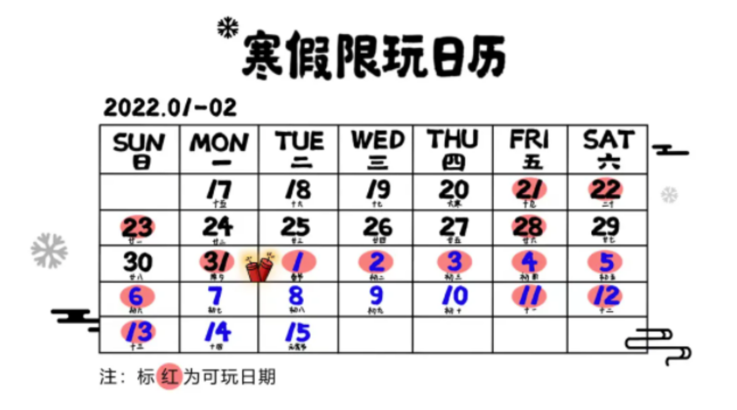 避免网络成瘾！马来西亚腾讯公布限玩日历 未成年玩家寒假期间只能玩游戏 14 小时 数码科技 图2张