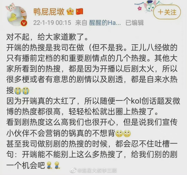 多次上热搜挨轰：过度营销！《开端》道歉：给别的剧一个机会吧 娱乐资讯 图1张