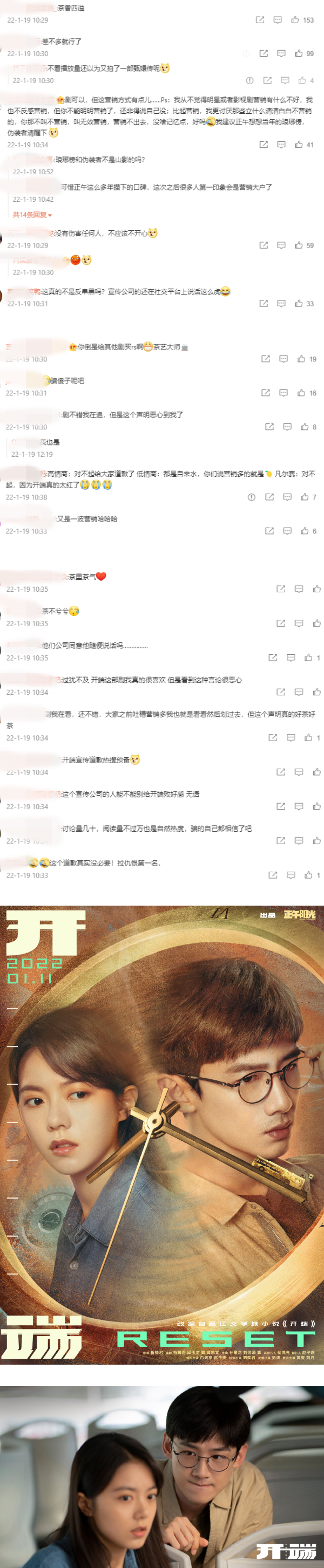 多次上热搜挨轰：过度营销！《开端》道歉：给别的剧一个机会吧 娱乐资讯 图2张