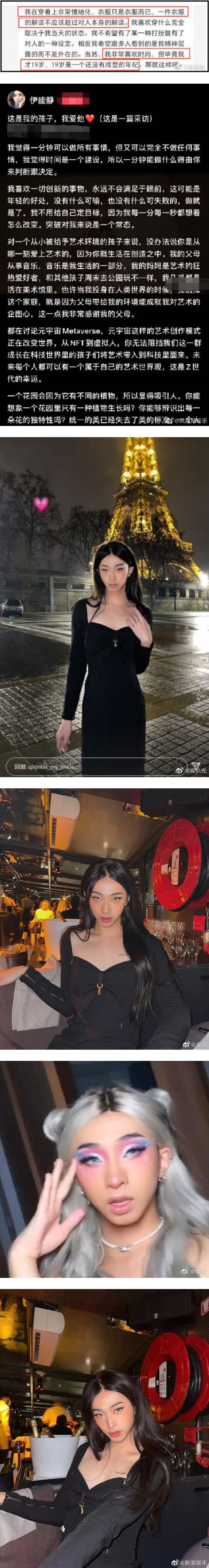 19岁哈利亲回“穿女装”争议：只是衣服而已！ 网掀两极争议：辣眼睛 娱乐资讯 图1张