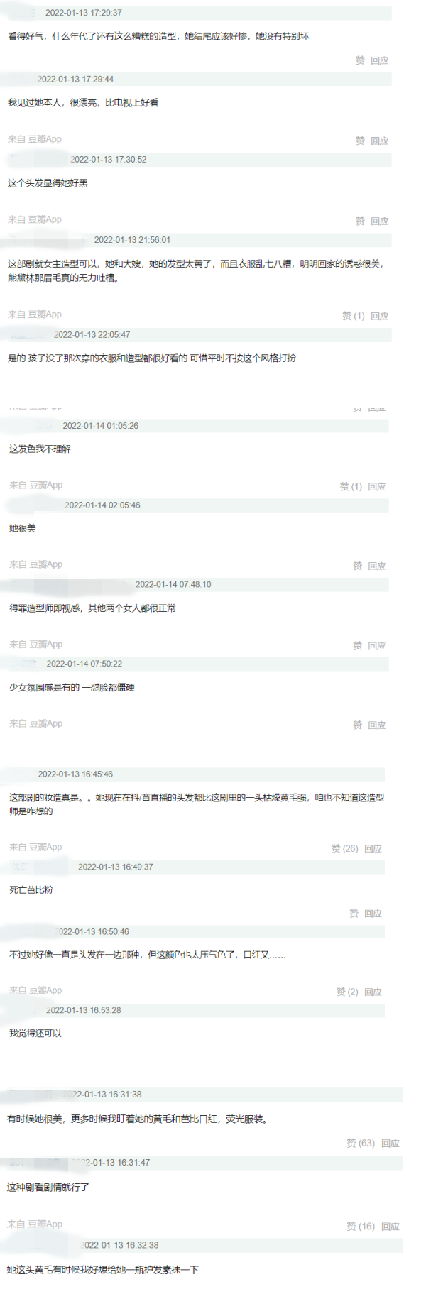 《家族荣耀》李彩桦造型翻车！显黑发色+重手鼻影...整张脸脏兮兮 娱乐资讯 图2张