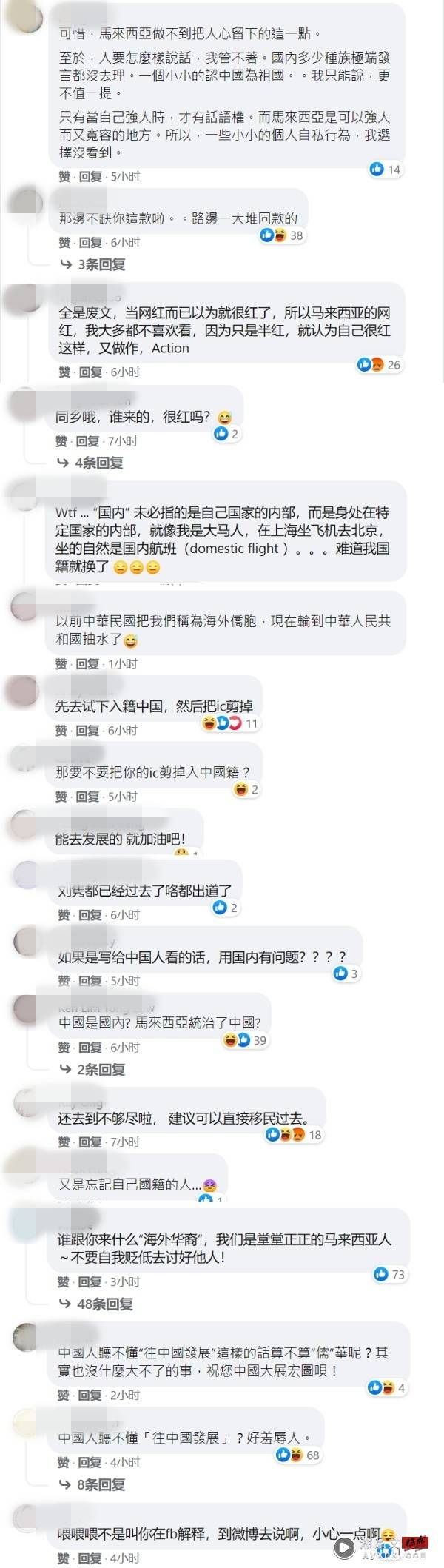 Gaston自称“海外华裔”、“马来西亚发展”被围剿！发文解释：被误会了... 娱乐资讯 图2张