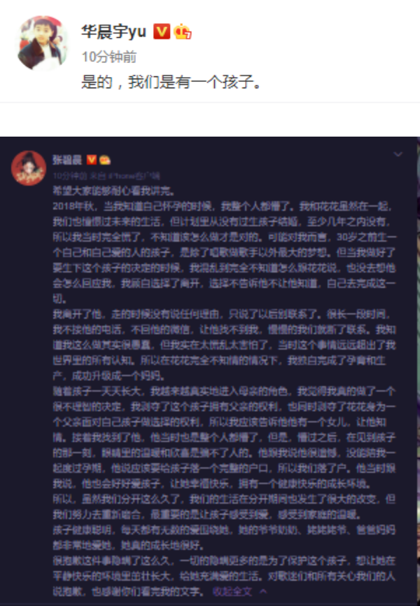 【小编说】比起长又臭的爆料...更欣赏“快狠准”的女人！看看张碧晨和李靓蕾的差别（by 叽喳小妹） 娱乐资讯 图1张