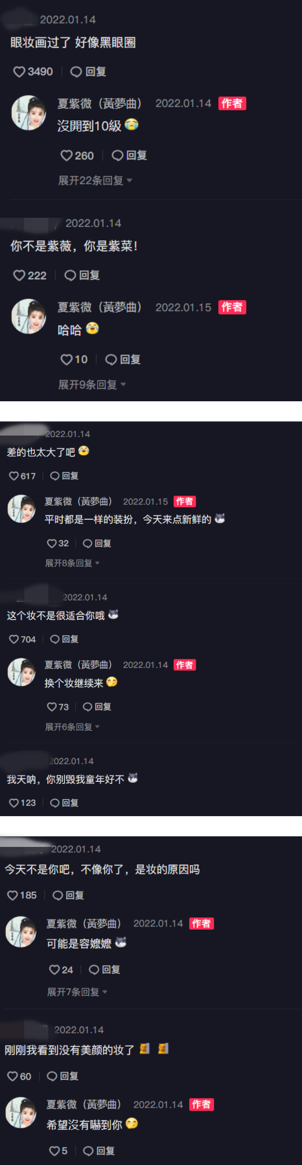 网红忘开滤镜！招牌“V型脸”走样：紫薇变紫菜 娱乐资讯 图2张