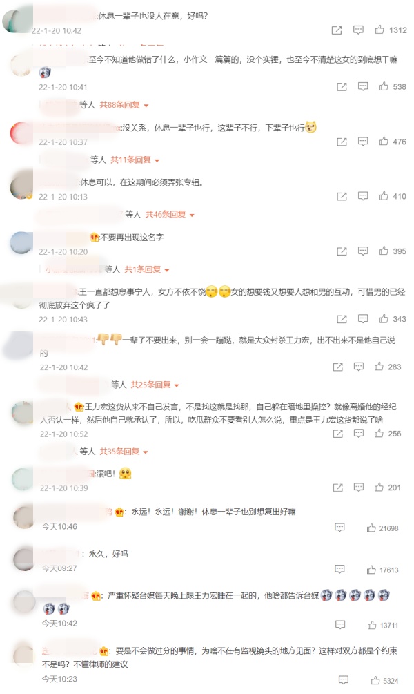 王力宏将休息3到5年！不会在监视镜头下和李靓蕾见面 娱乐资讯 图3张