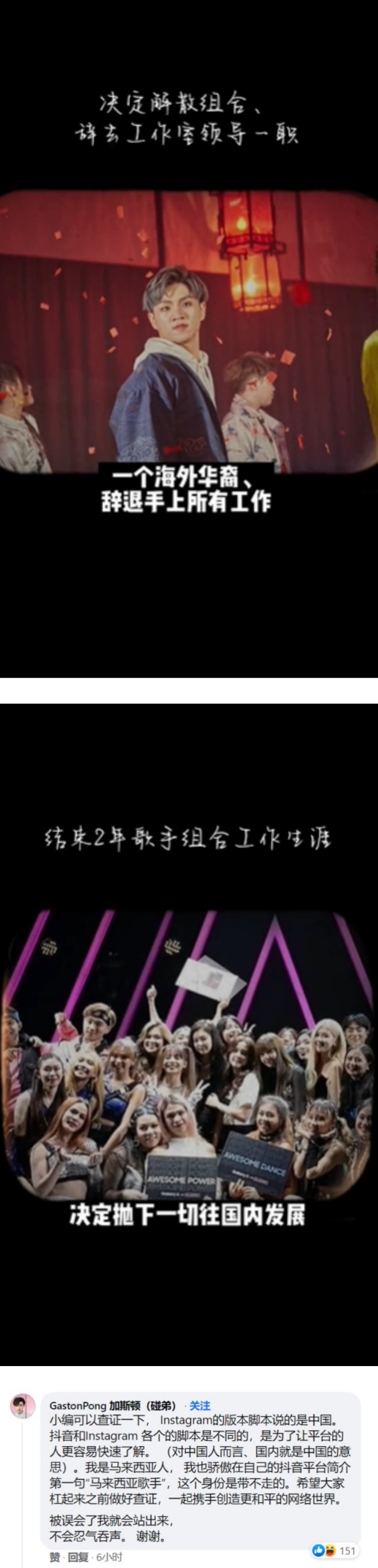 称马来西亚“马来西亚”被围剿！ Gaston再发声：从没说自己是马来西亚人...曾因无法翻唱马来语而大哭 娱乐资讯 图1张